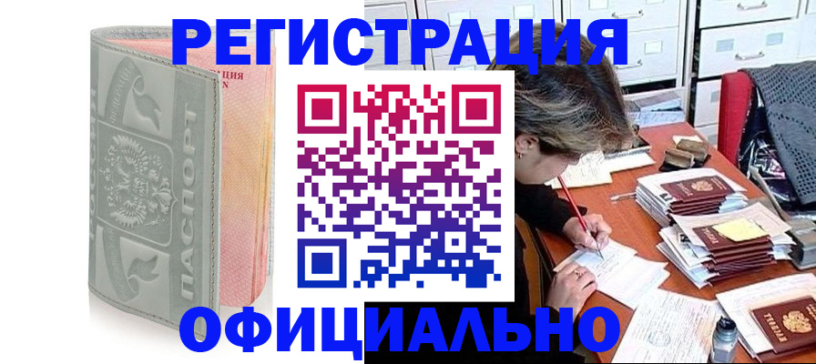 пропишу в квартире в Тавде