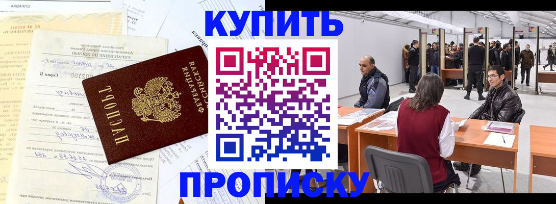 прописка ребенка в Тавде