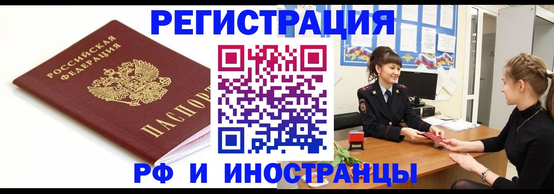 прописка ребенка в Тавде
